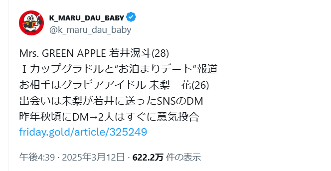 若井滉斗とNINAのなれ初めはギターが縁！紹介を頼んだのはNINAの方だった？