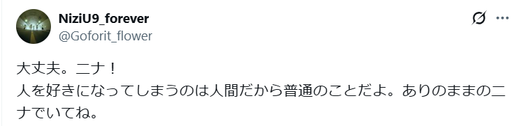 若井滉斗とNINAのなれ初めはギターが縁！紹介を頼んだのはNINAの方だった？