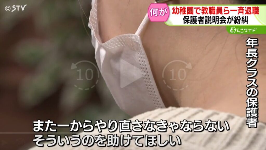 梅香幼稚園園長の暴言とは?