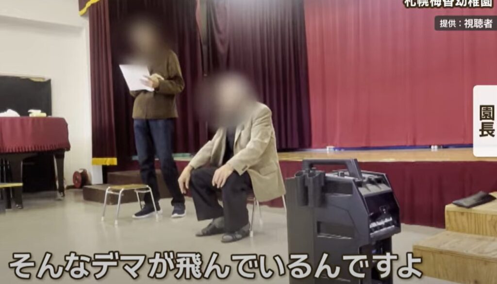 梅香幼稚園園長の暴言とは?