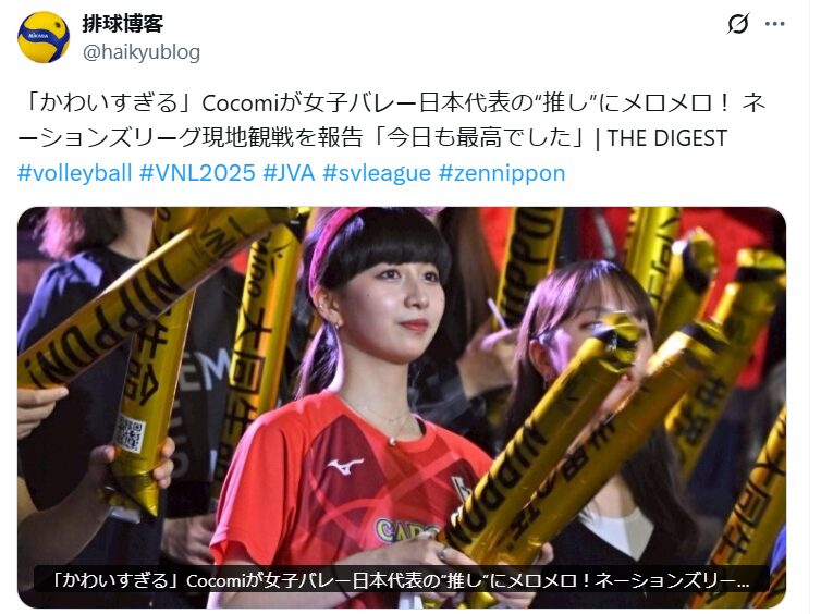 Cocomiはバレー選手がタイプ？