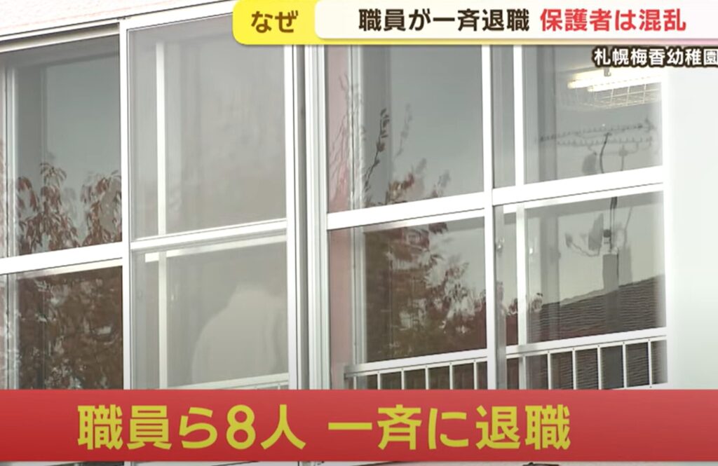梅香幼稚園園長・山上啓治の経歴は?