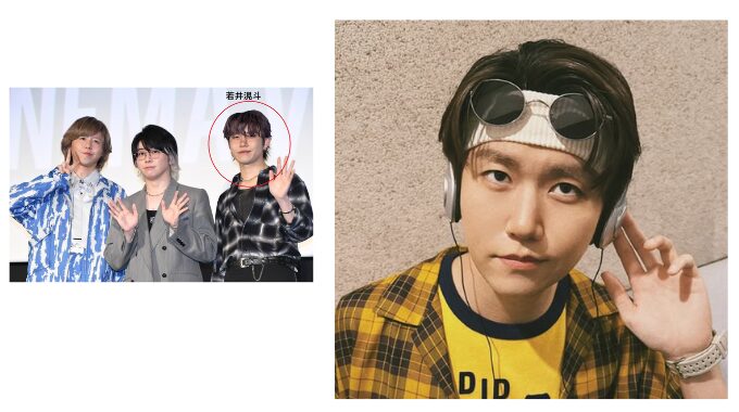 若井滉斗に二股の噂は本当？